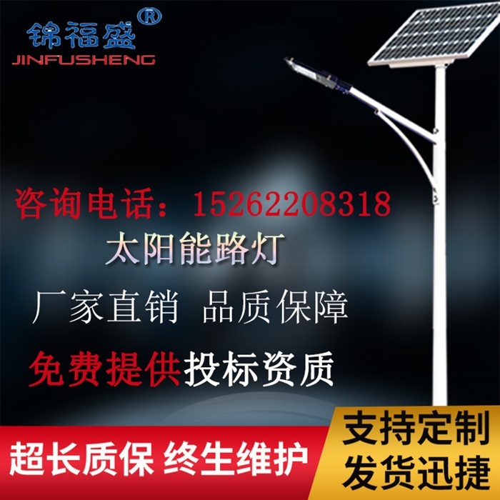 太陽(yáng)能路燈